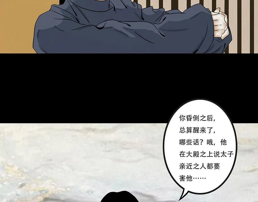 坦诚悔意 第9页