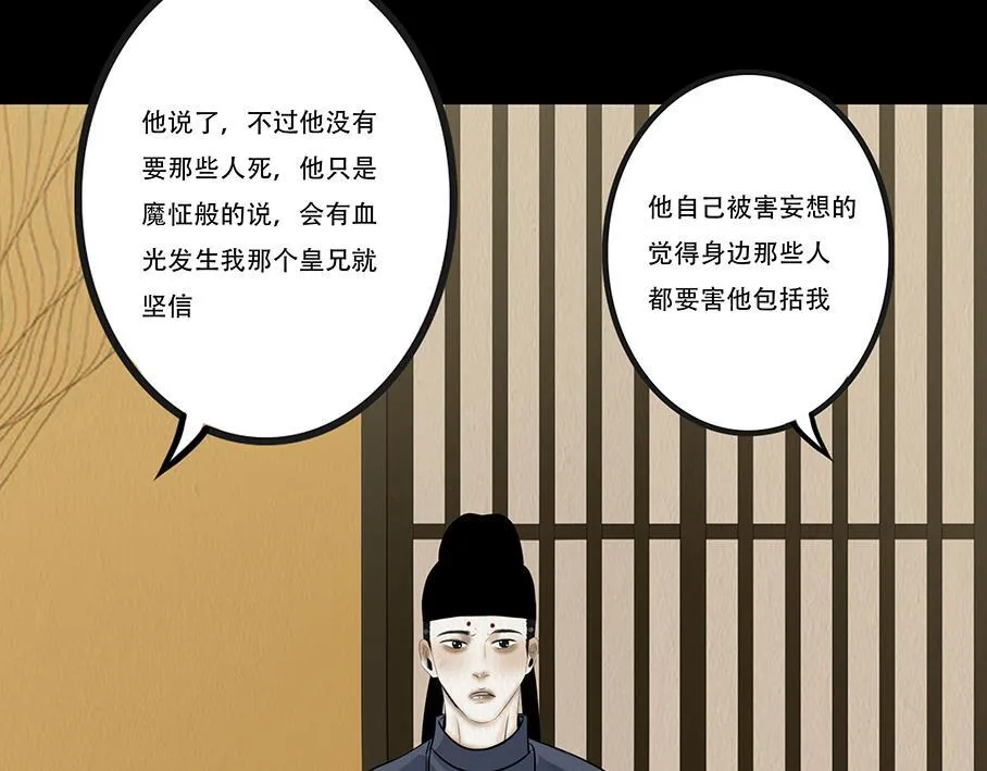 坦诚悔意 第11页