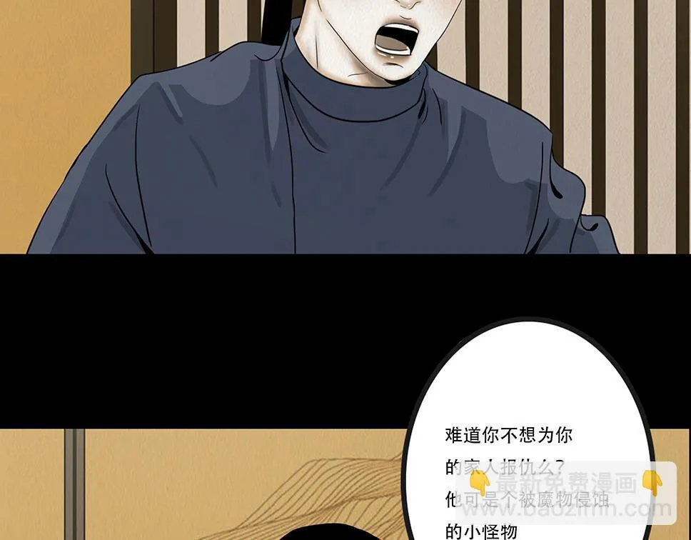 坦诚悔意 第15页