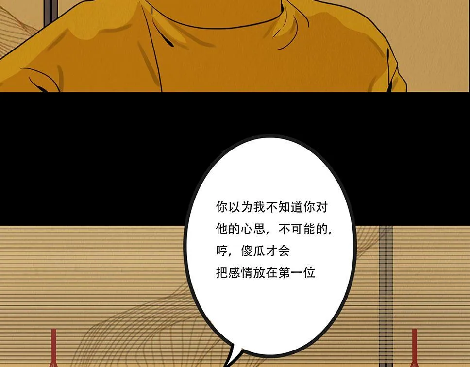 坦诚悔意 第17页