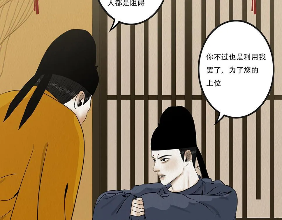 坦诚悔意 第20页