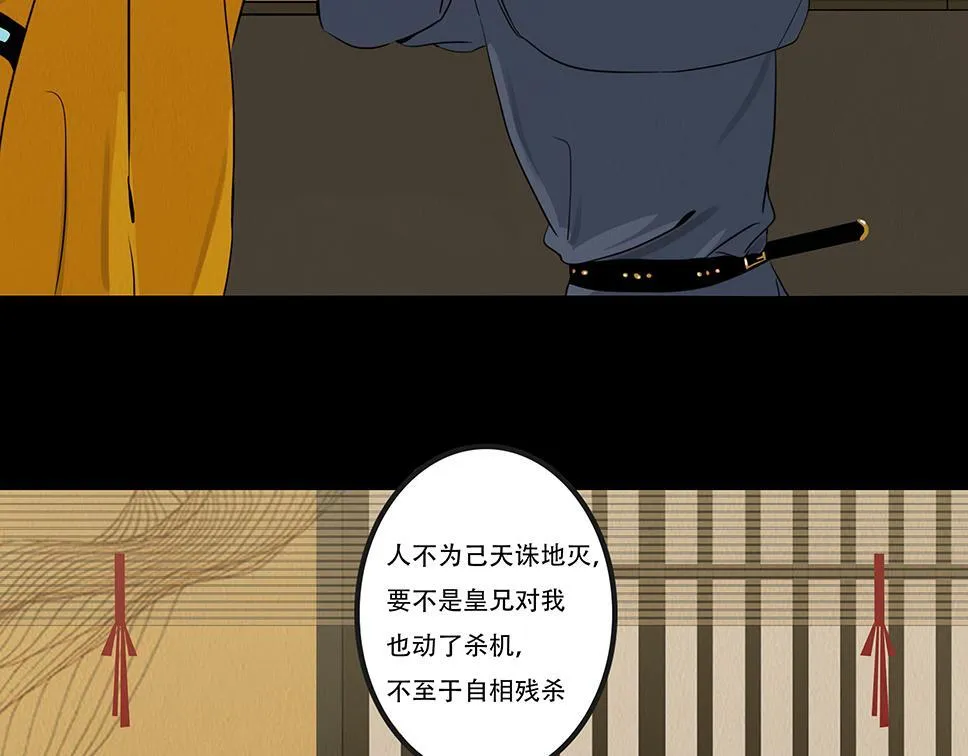 坦诚悔意 第21页