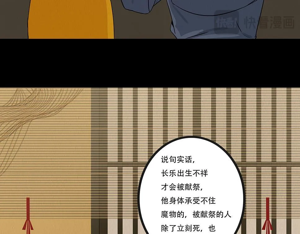 坦诚悔意 第23页