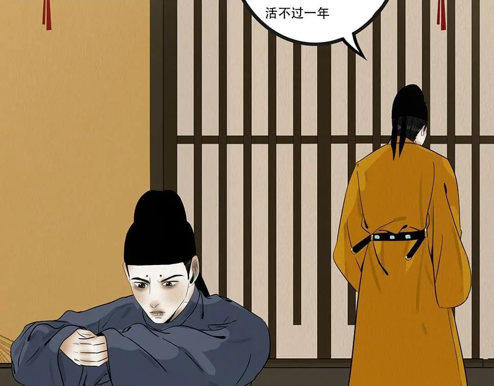 坦诚悔意 第24页