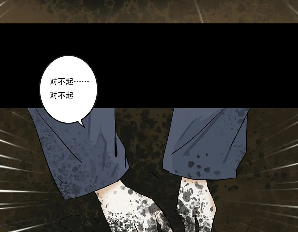 坦诚悔意 第38页