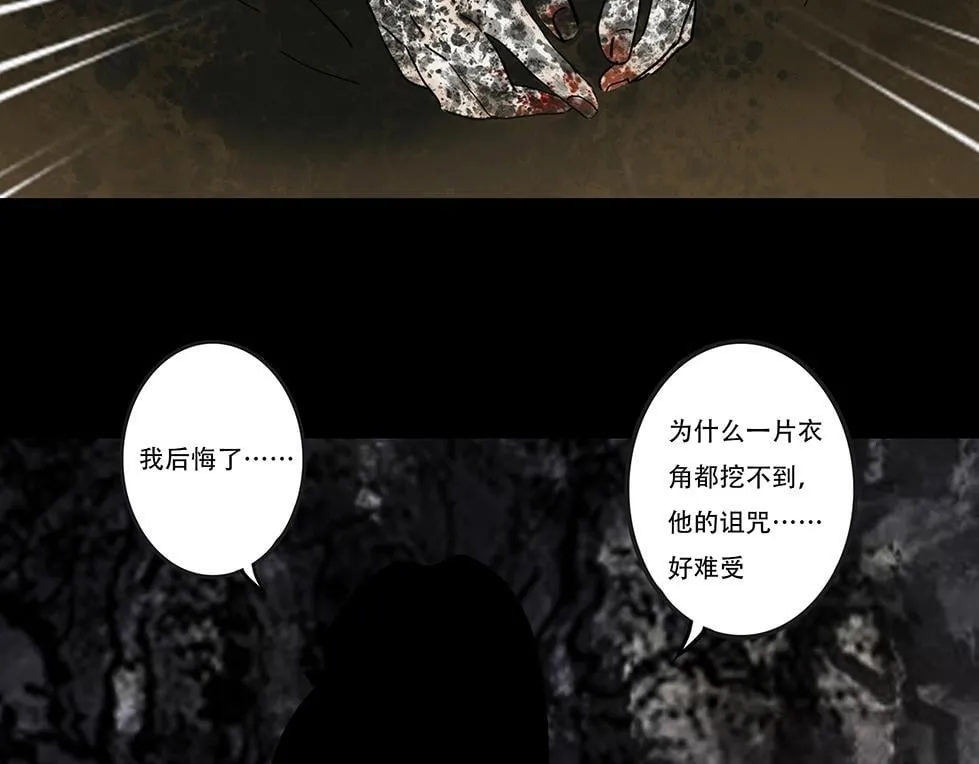 坦诚悔意 第39页