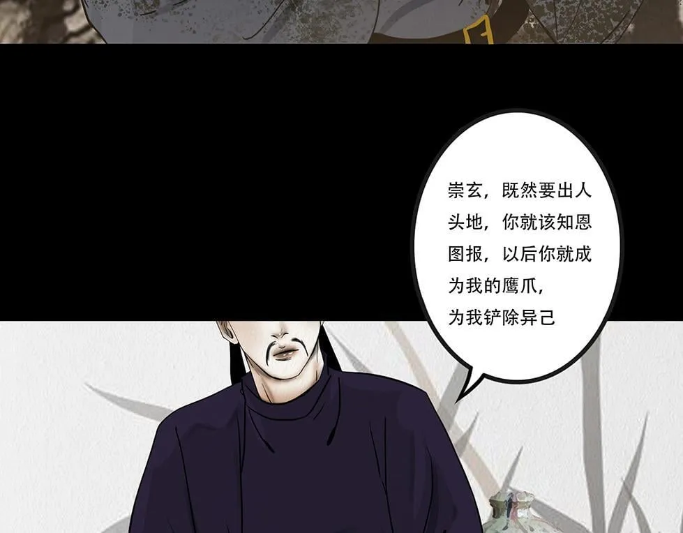 坦诚悔意 第41页