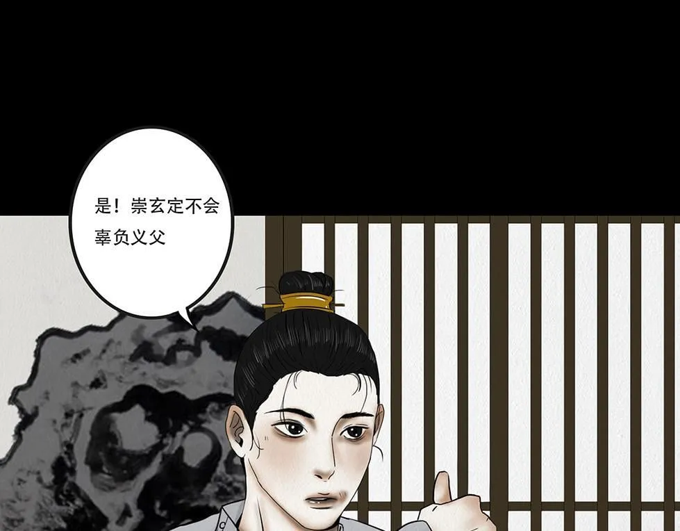 坦诚悔意 第43页