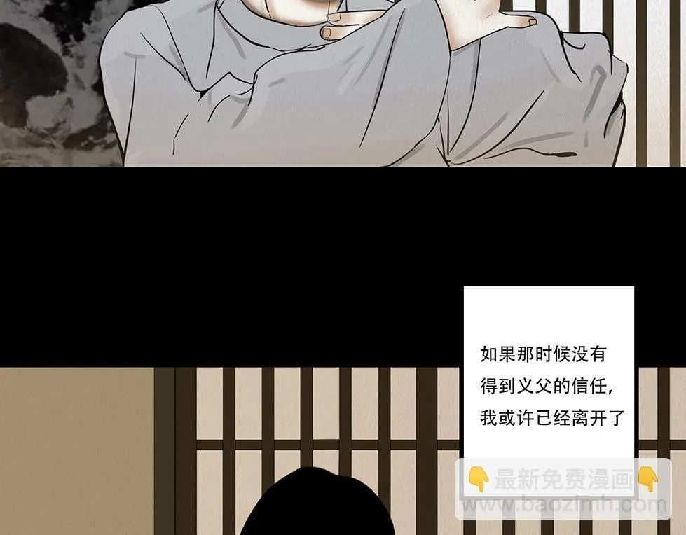坦诚悔意 第44页