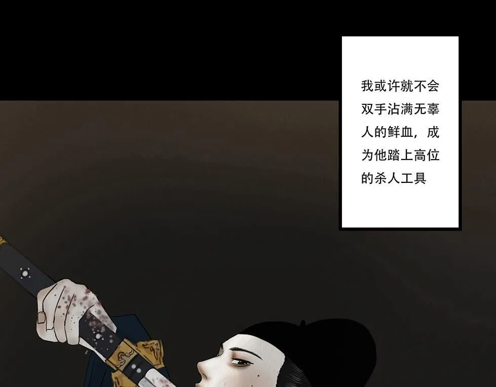 坦诚悔意 第46页