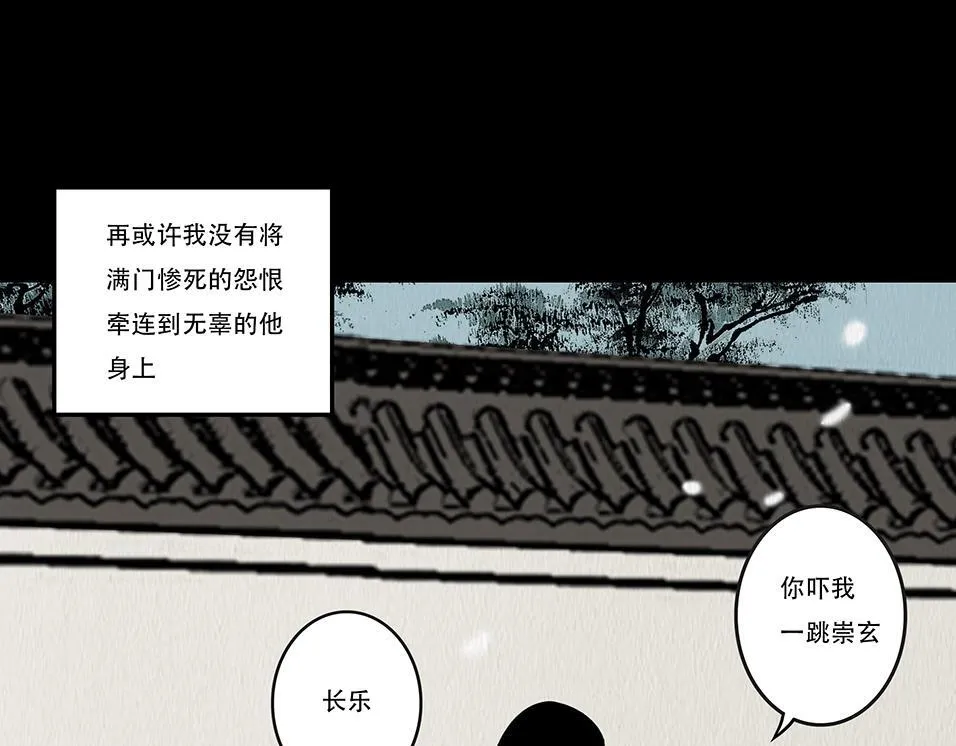 坦诚悔意 第49页