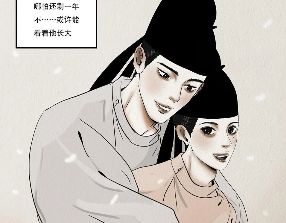 坦诚悔意 第52页