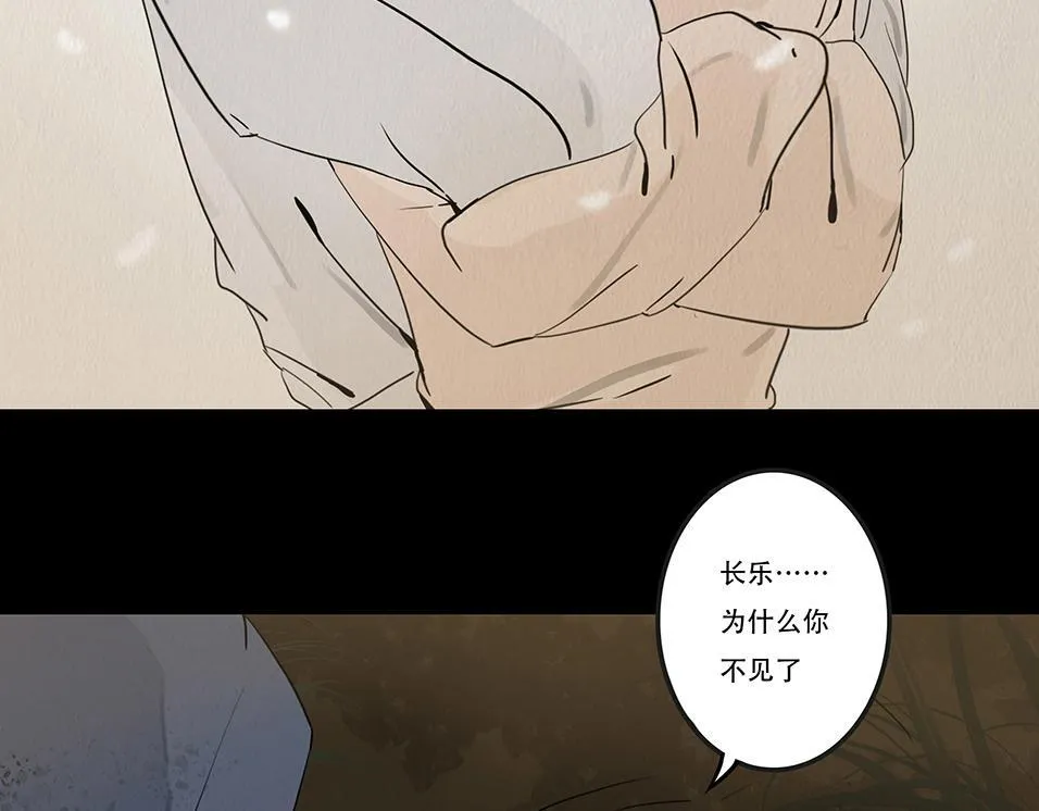 坦诚悔意 第53页