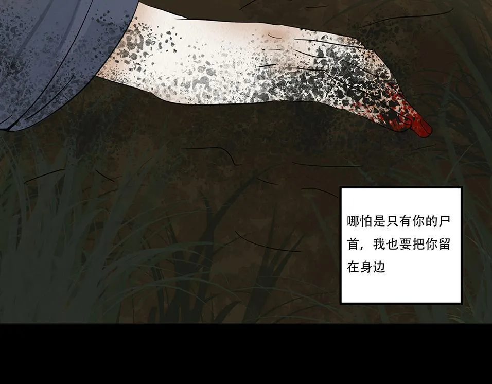 坦诚悔意 第54页