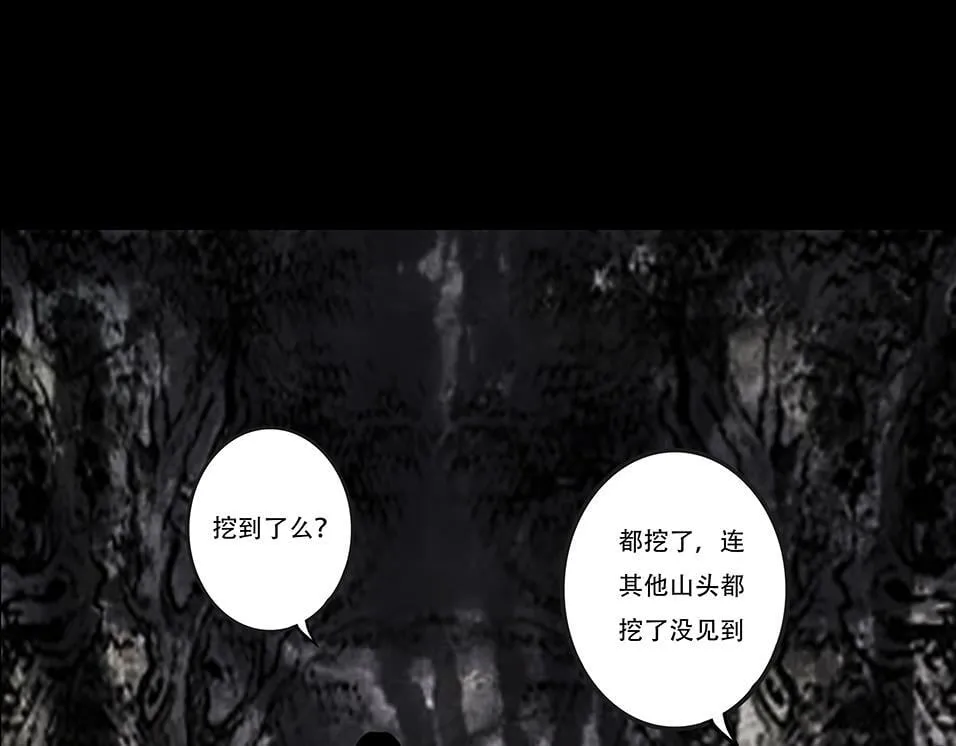 坦诚悔意 第61页