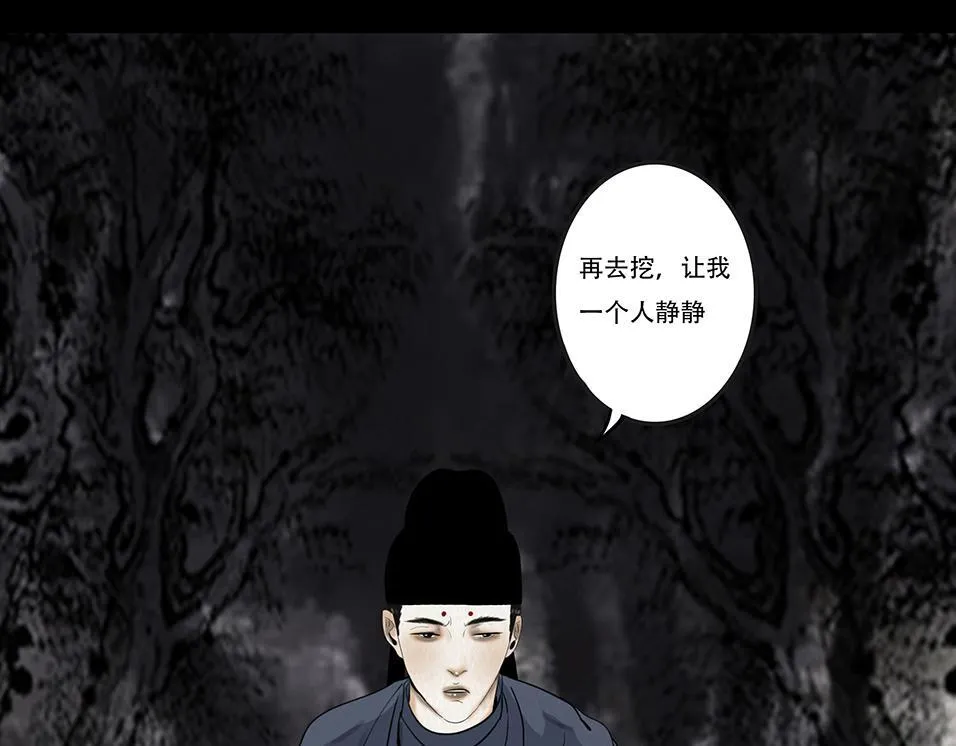 坦诚悔意 第63页