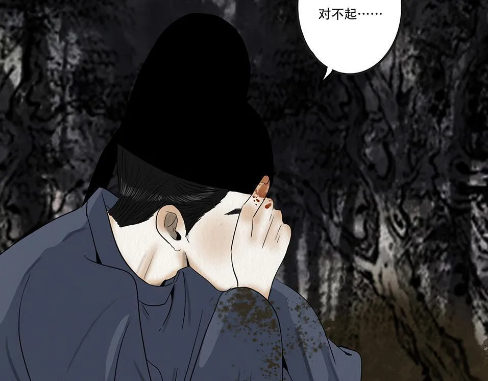 坦诚悔意 第65页