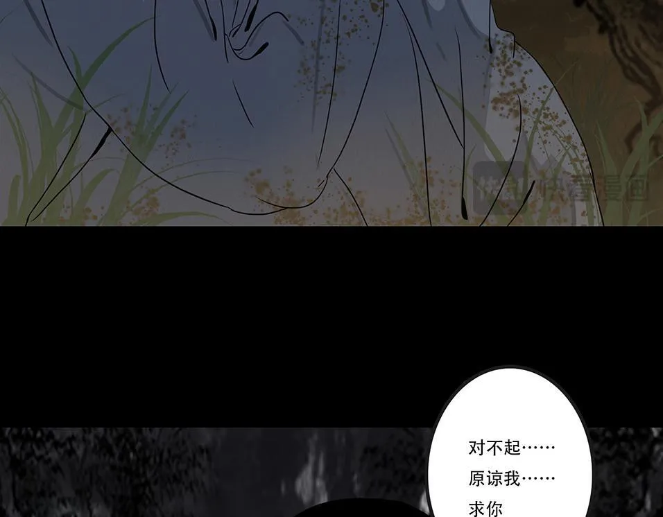 坦诚悔意 第66页