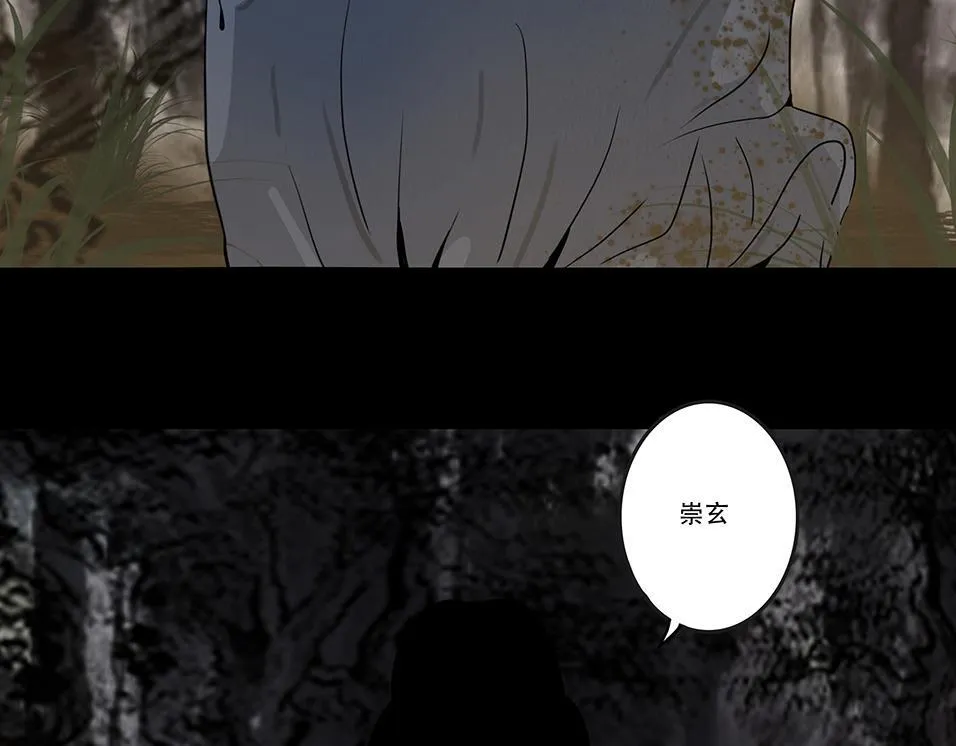坦诚悔意 第70页