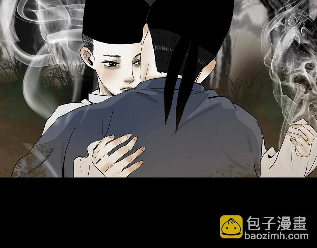 坦诚悔意 第76页