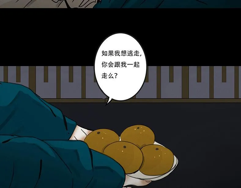 坦诚悔意 第86页