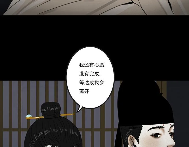 坦诚悔意 第88页