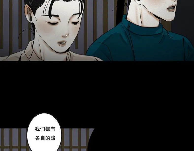 坦诚悔意 第89页