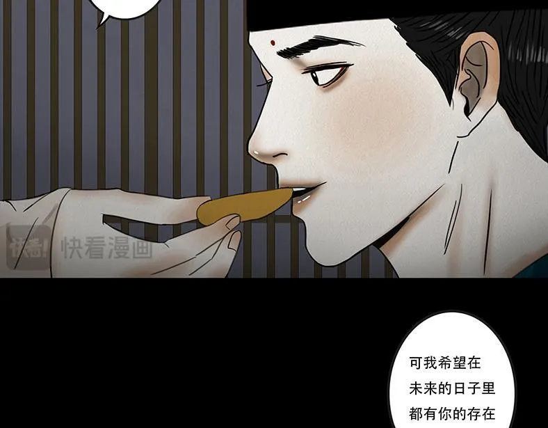 坦诚悔意 第90页