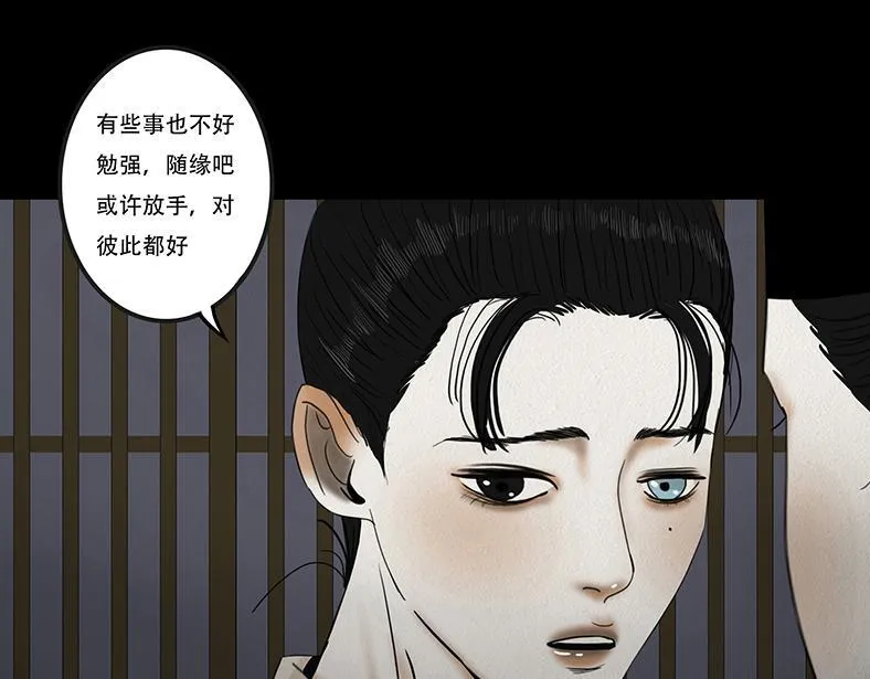 坦诚悔意 第92页