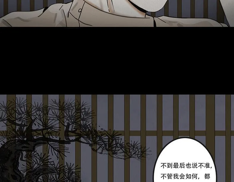 坦诚悔意 第93页