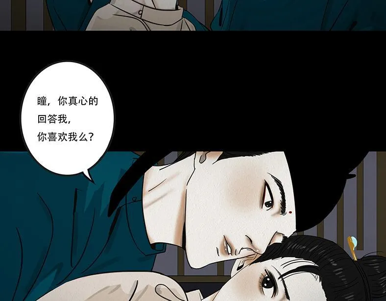 坦诚悔意 第95页