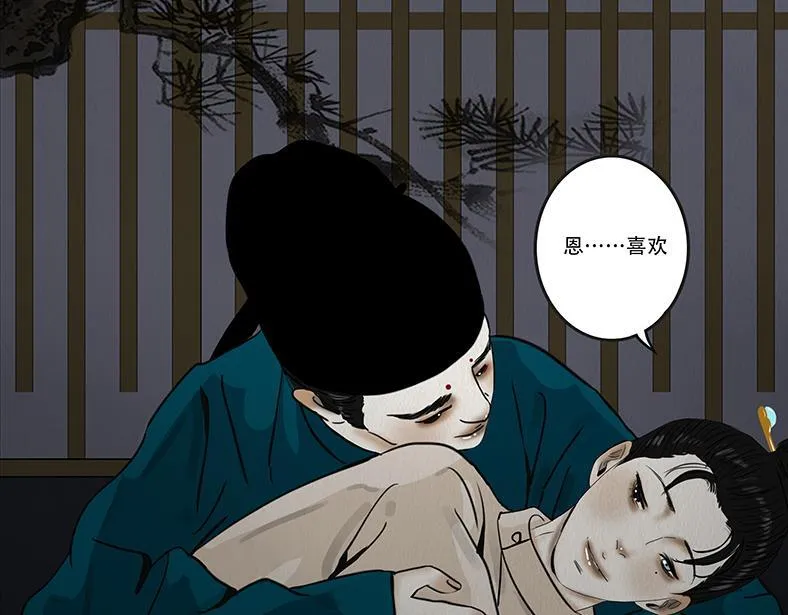 坦诚悔意 第97页