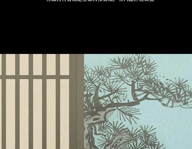 表面和睦 第4页