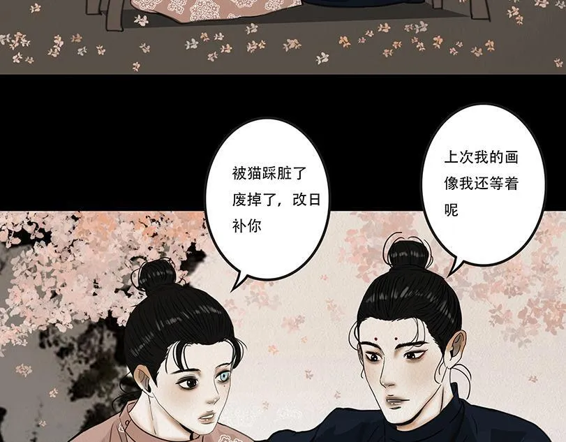 表面和睦 第8页