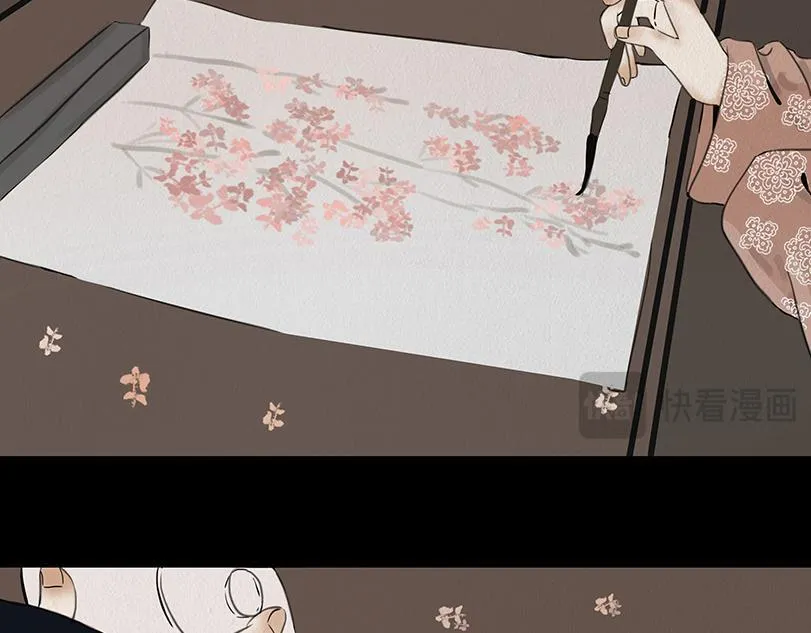 表面和睦 第11页