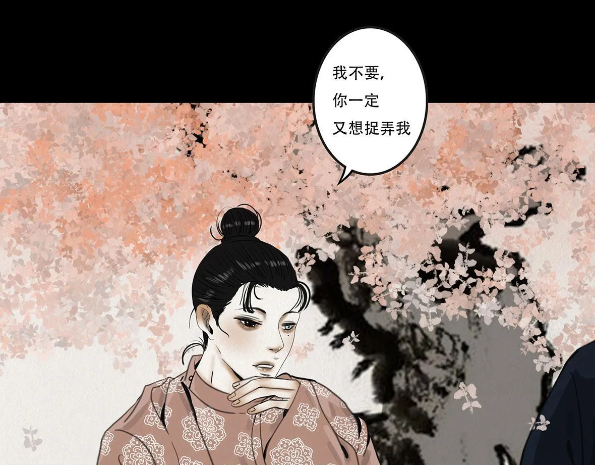 表面和睦 第18页