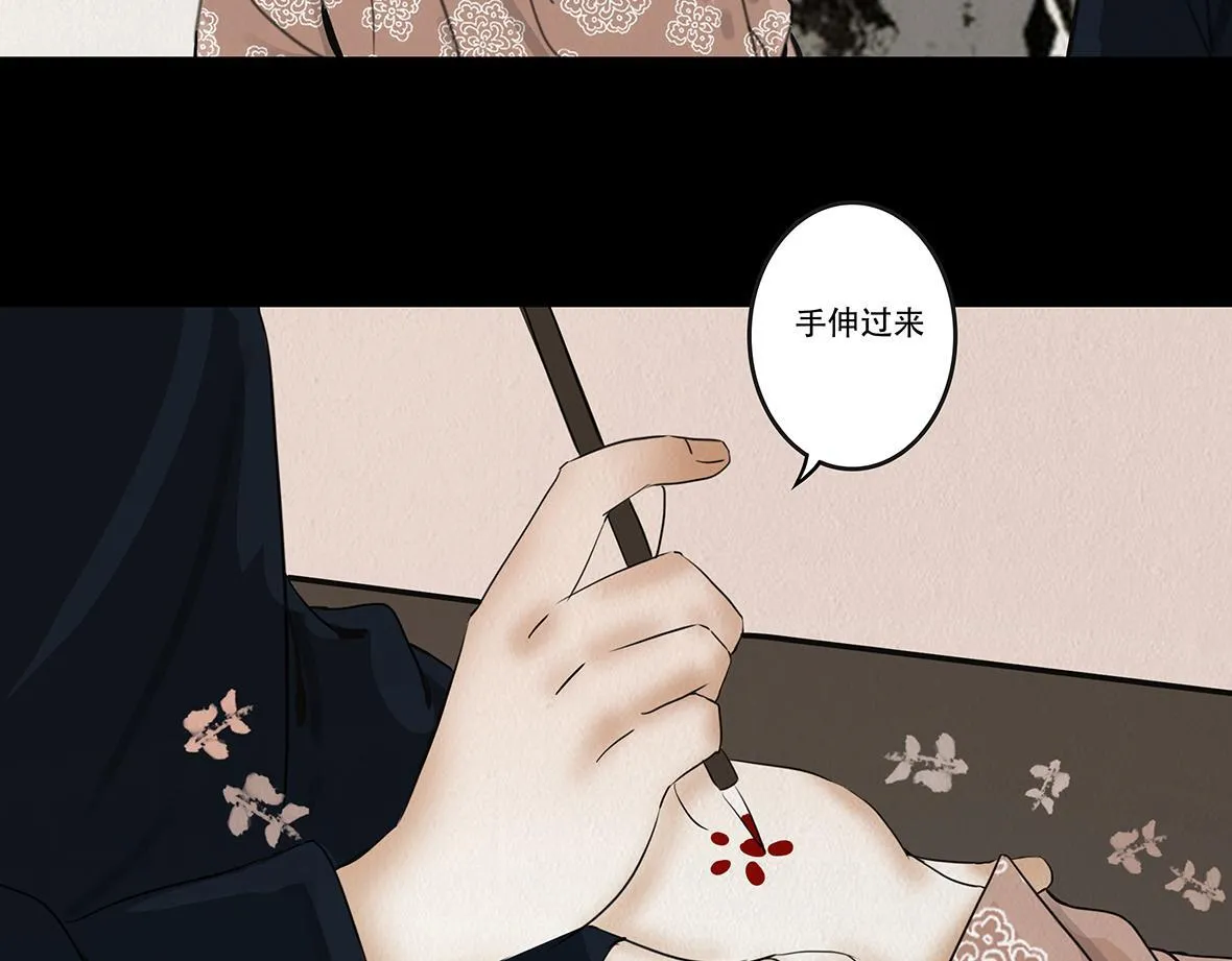 表面和睦 第19页