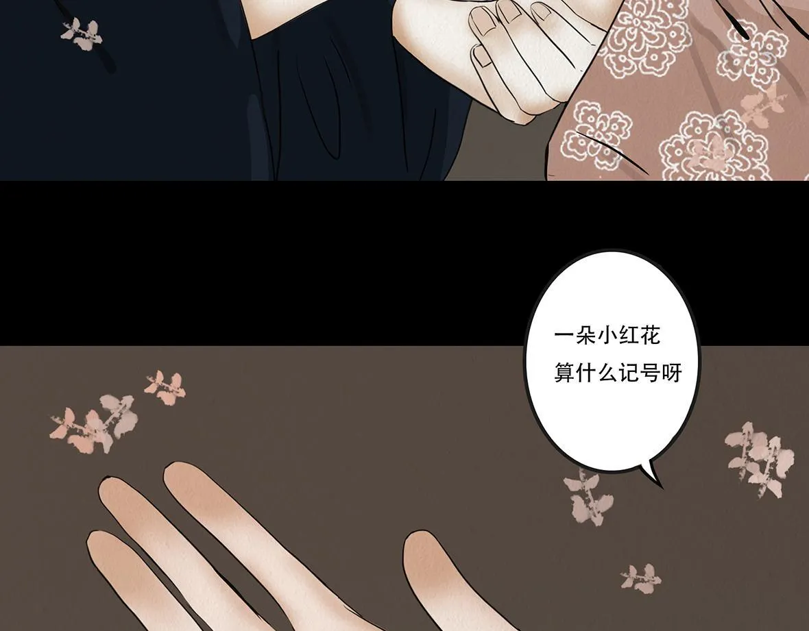 表面和睦 第20页