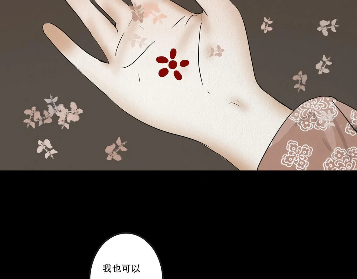 表面和睦 第21页