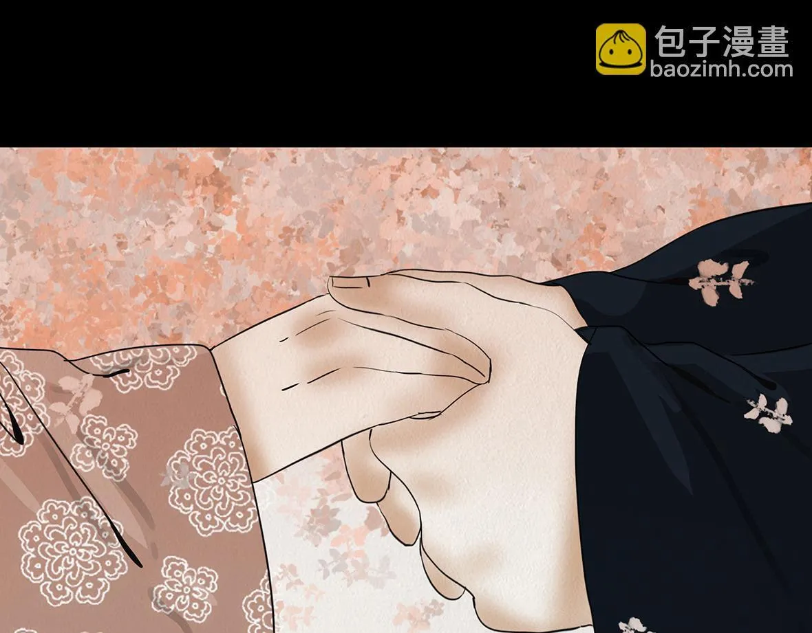 表面和睦 第24页