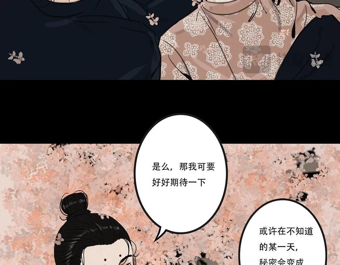 表面和睦 第27页