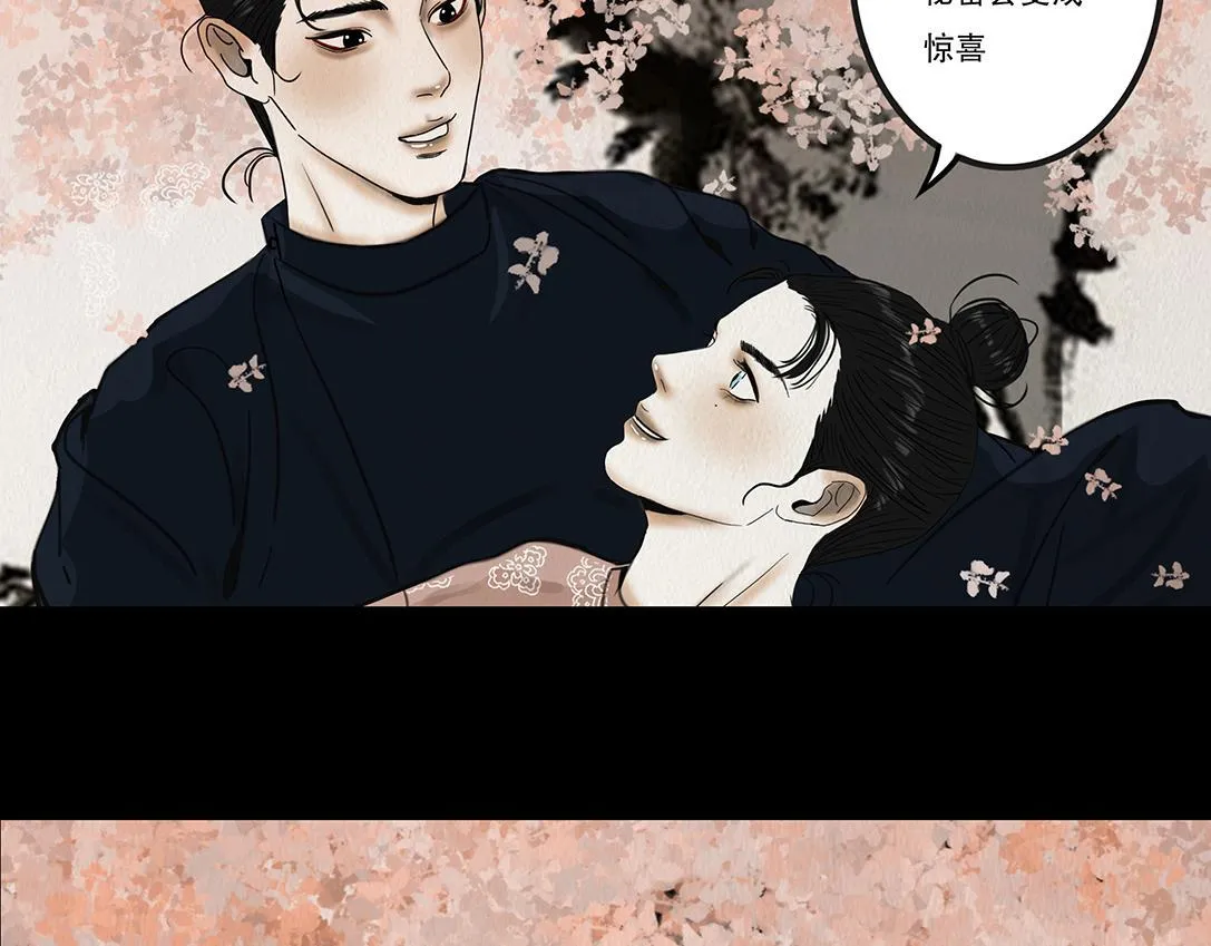 表面和睦 第28页