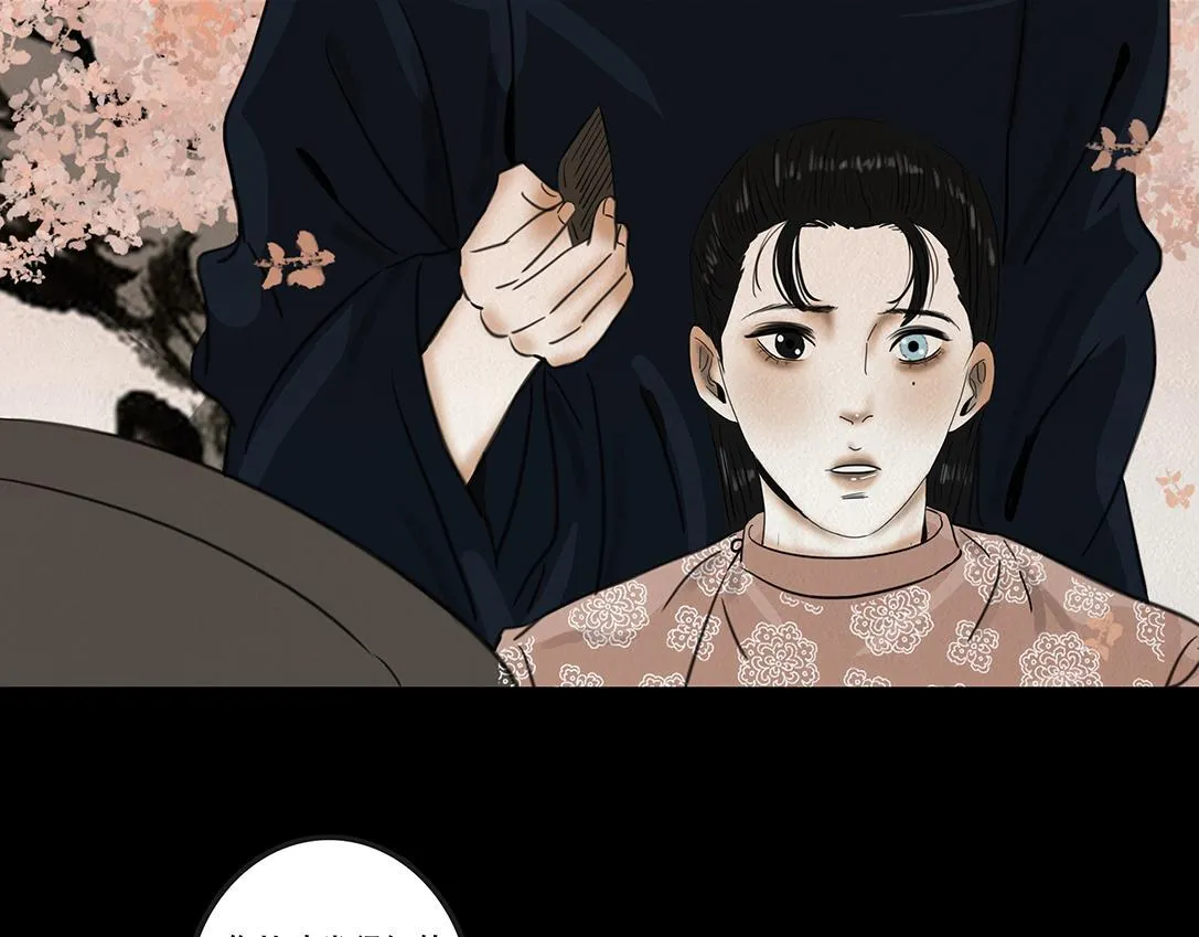表面和睦 第32页