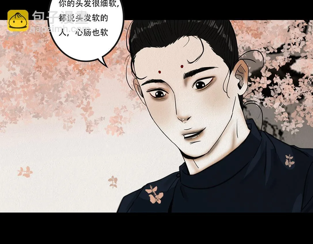 表面和睦 第33页