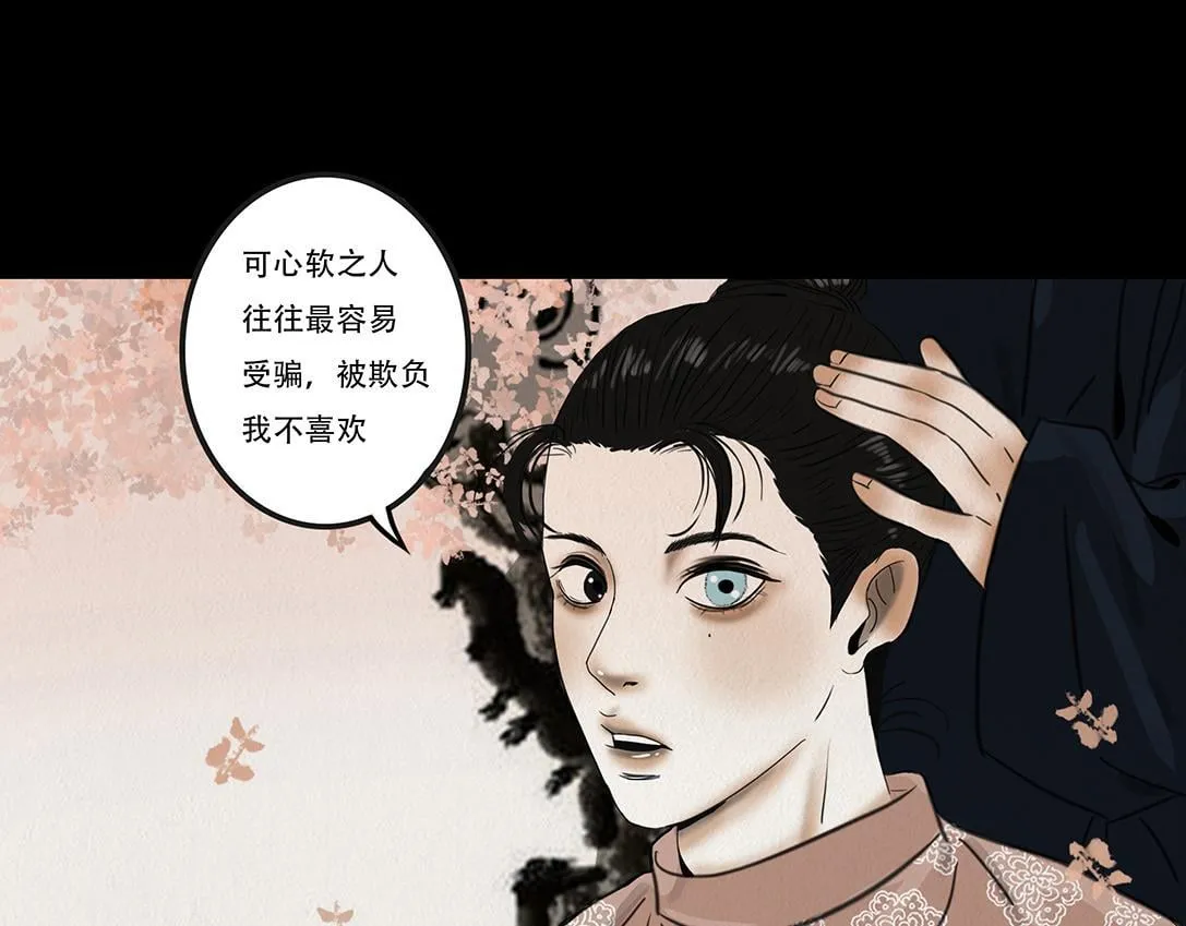 表面和睦 第34页