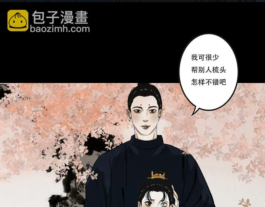 表面和睦 第37页