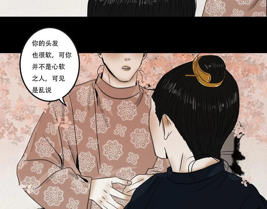 表面和睦 第40页
