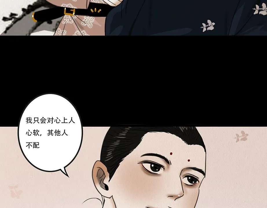 表面和睦 第41页