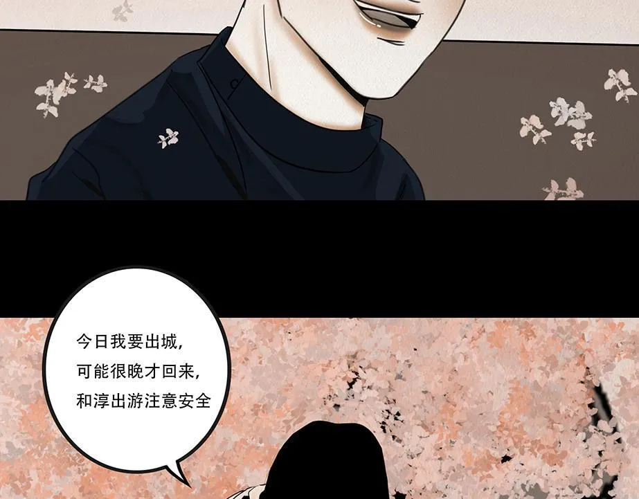 表面和睦 第42页