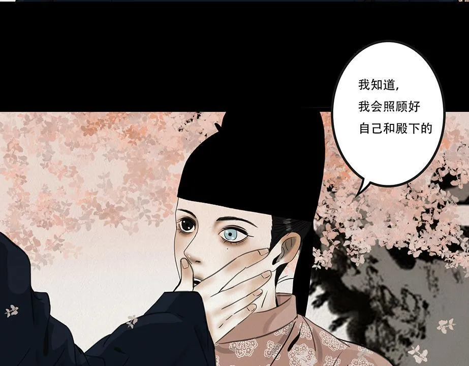 表面和睦 第44页